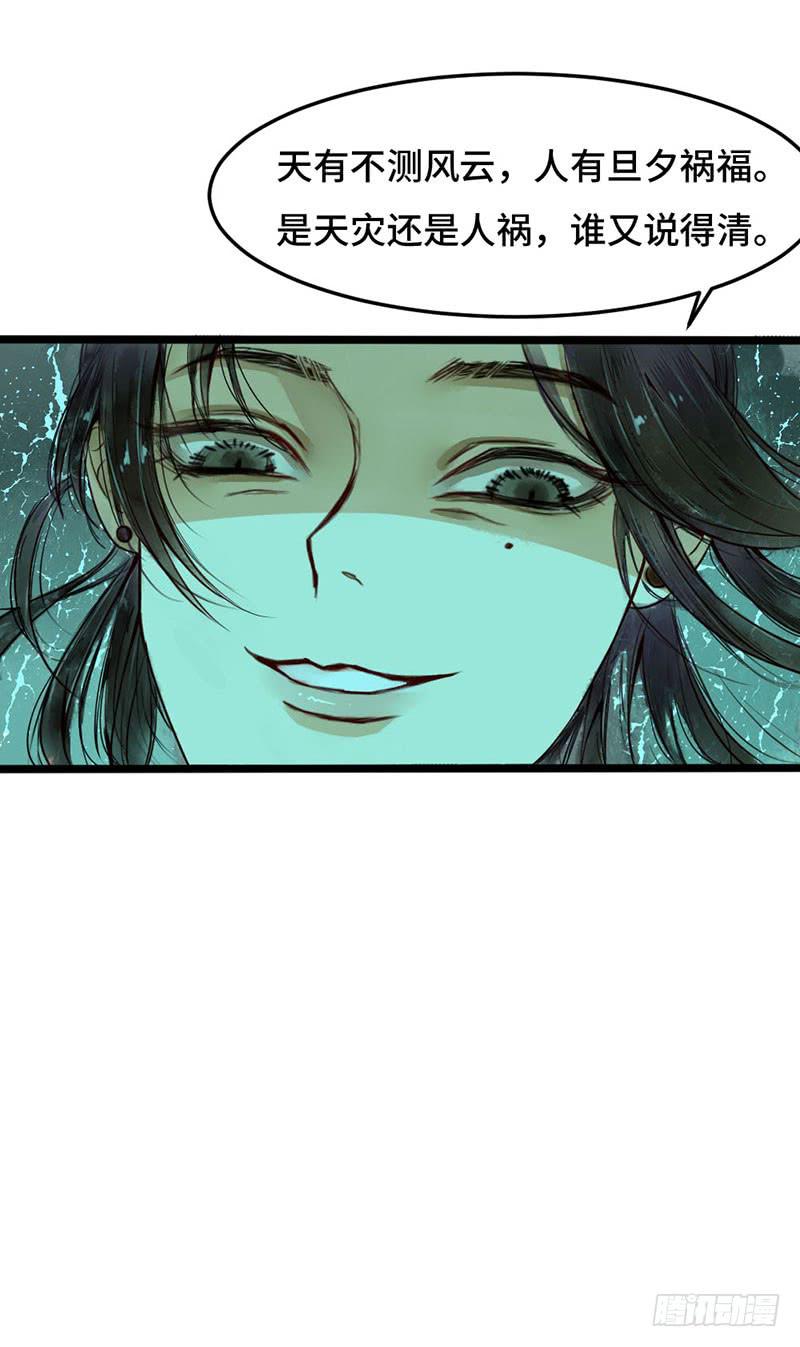 不测风云46