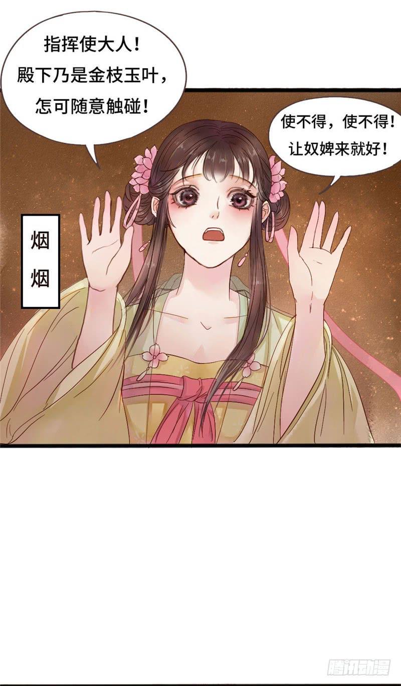 十里红妆（下）48