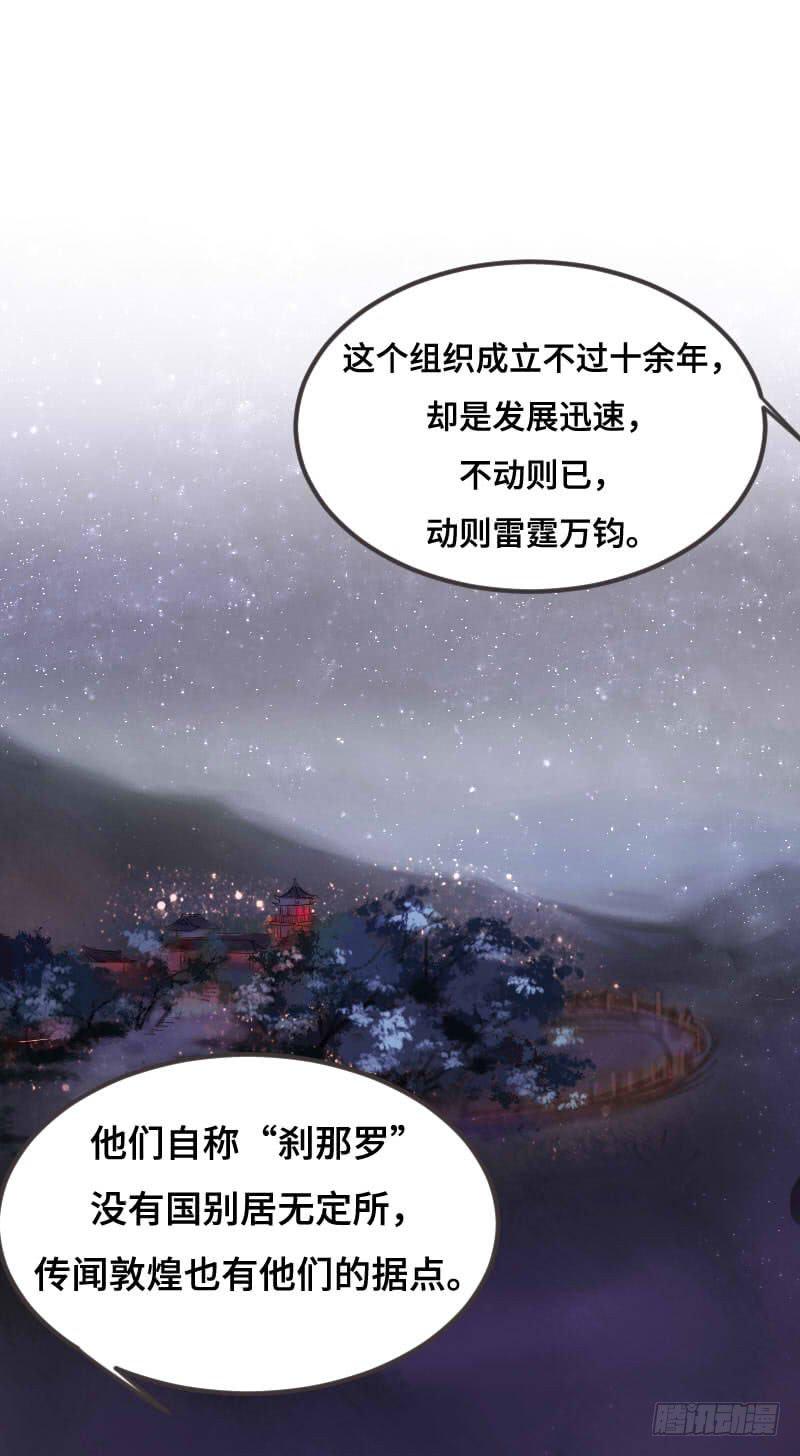 刹那罗18