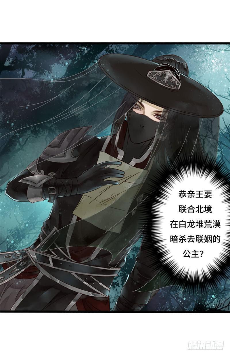 十里红妆（下）27