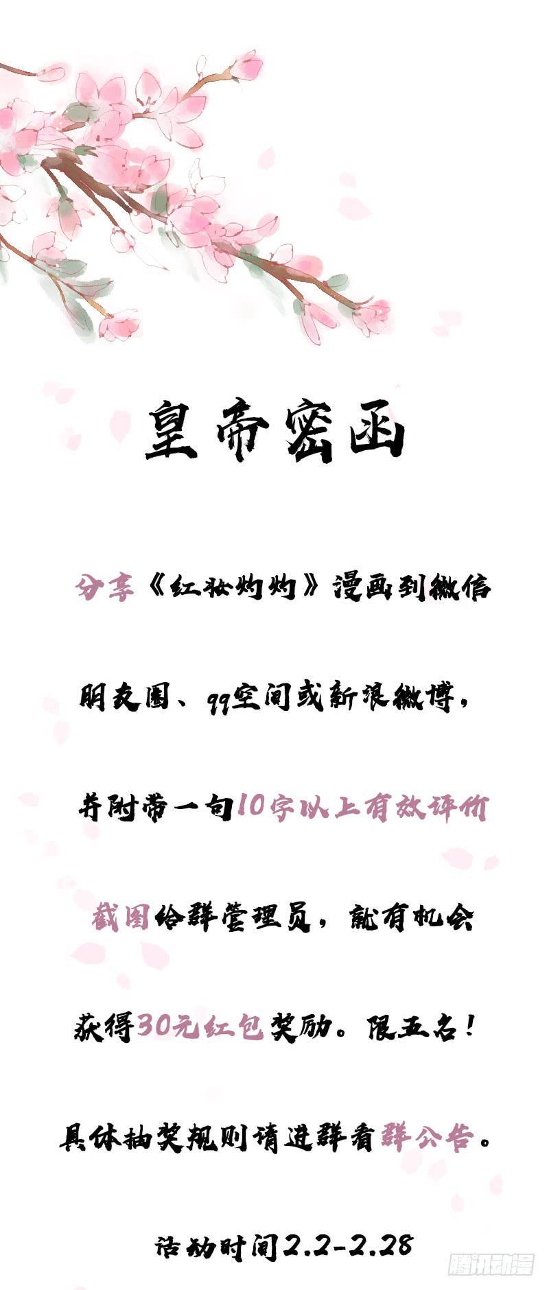 十里红妆（下）66