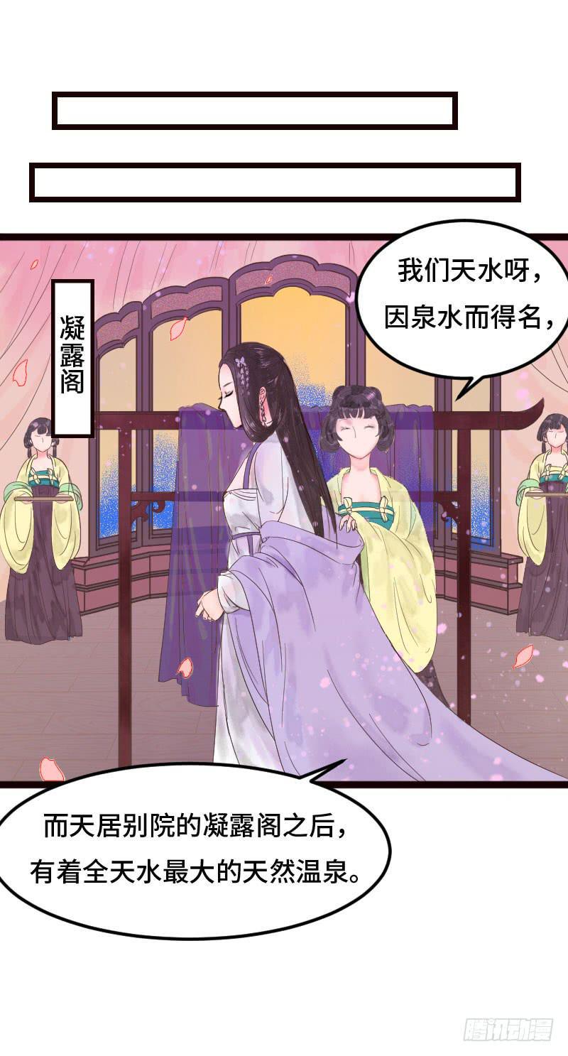 龙城天水37