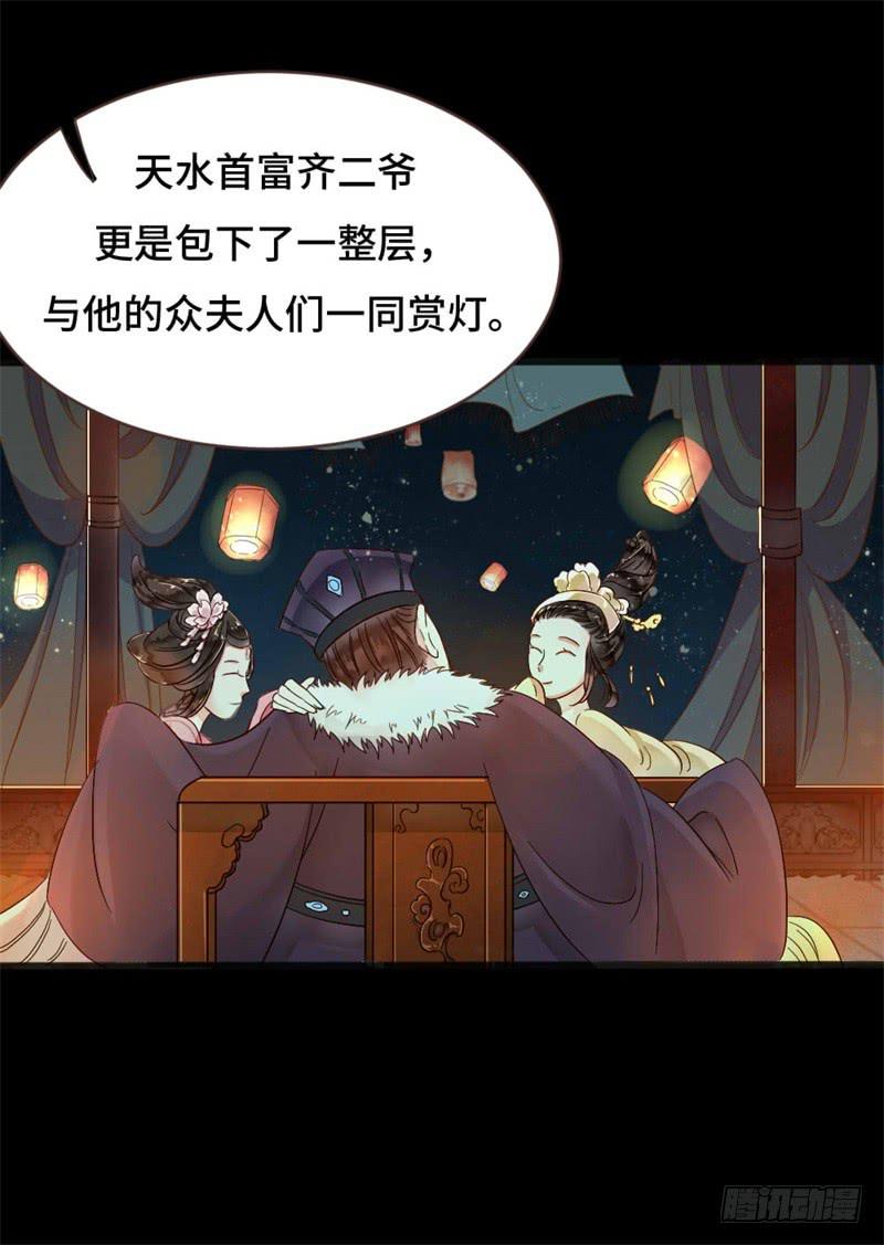 灯火阑珊（中）8