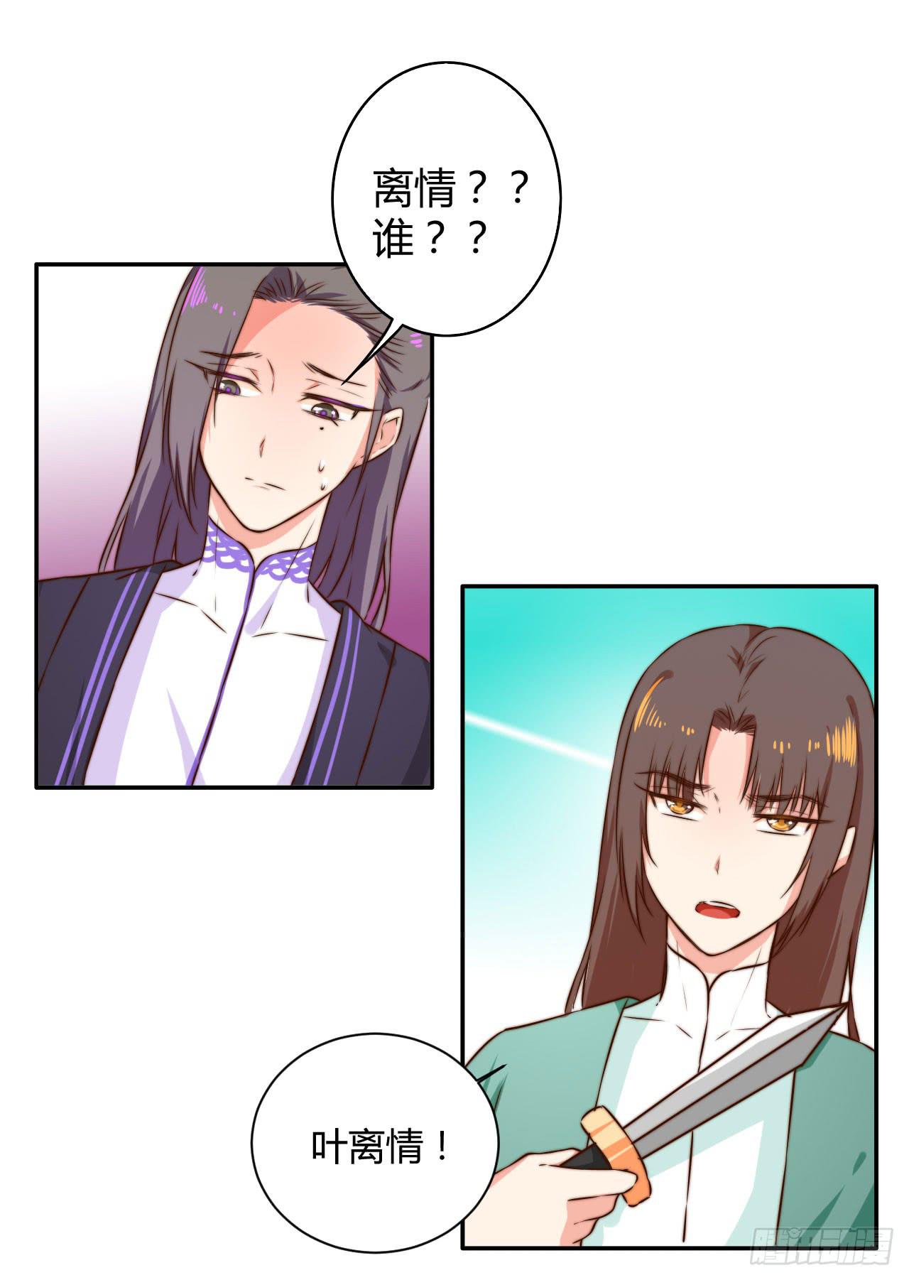 徒弟的来历？9