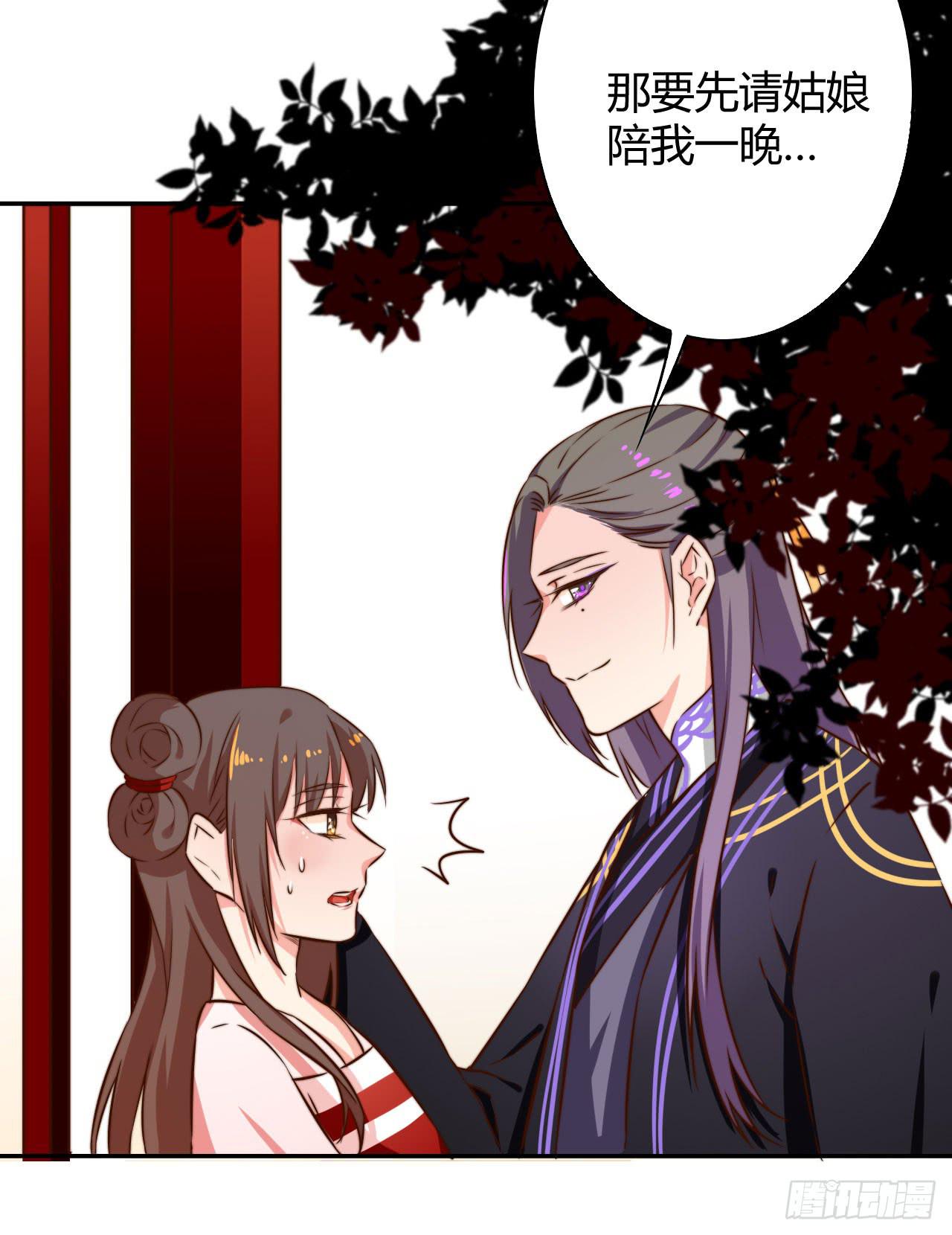 偏向虎山行！77