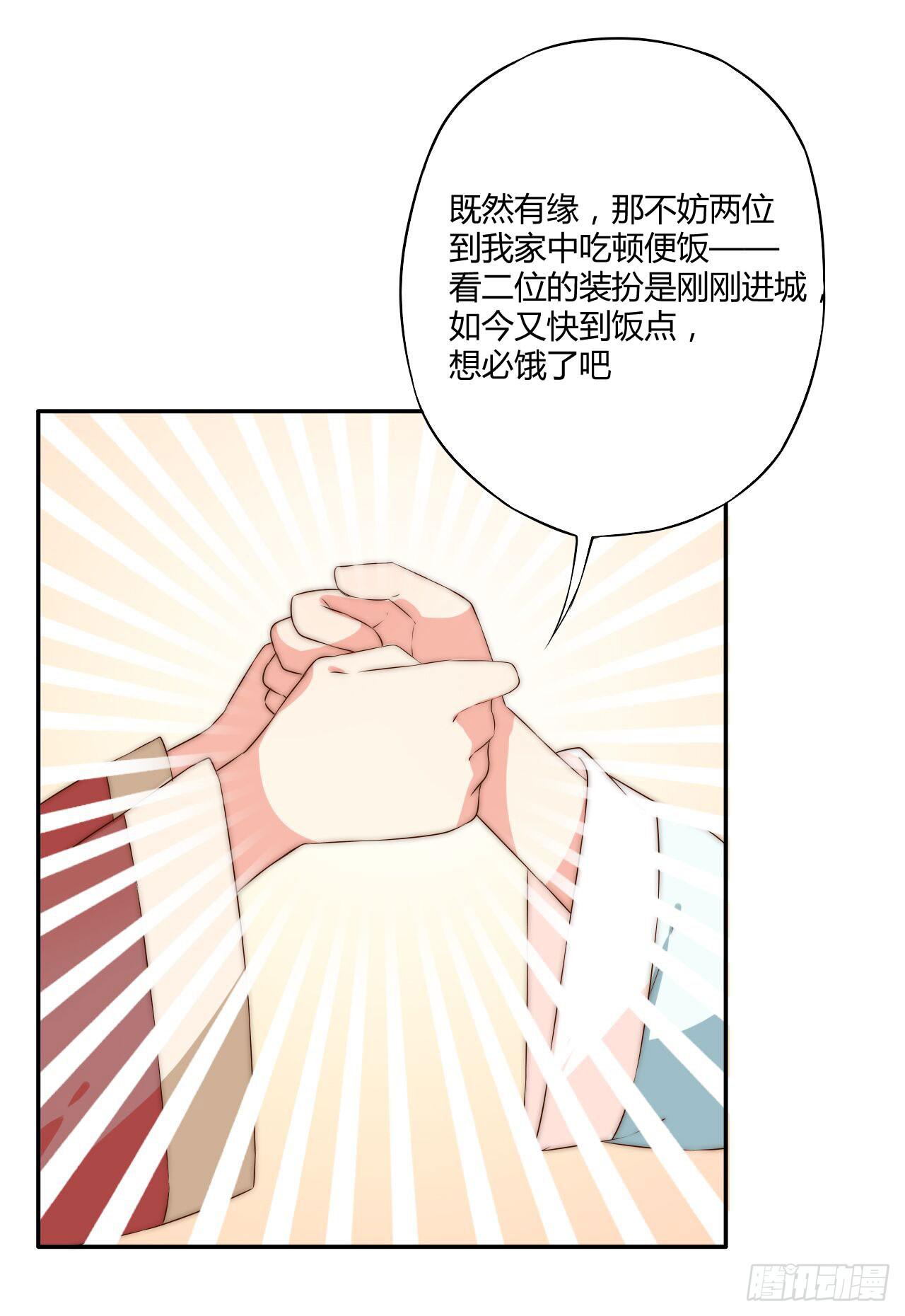 08 徒弟不懂我的心23