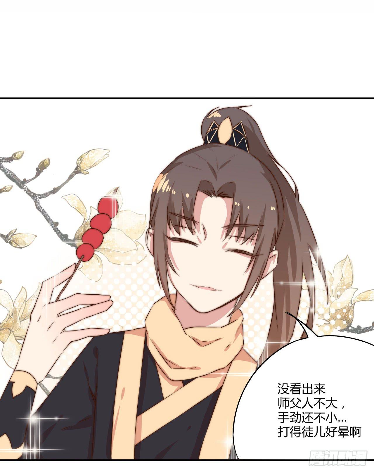 03 门主，我要求退货！66
