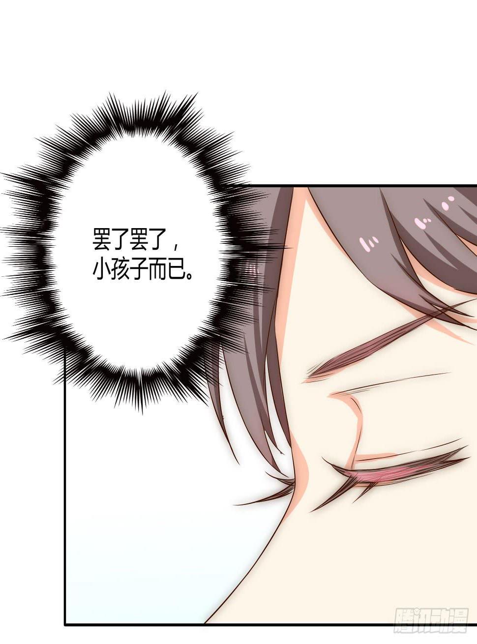 05 我被徒弟强吻了？38