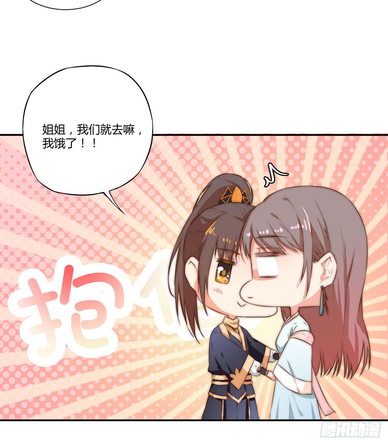 08 徒弟不懂我的心26