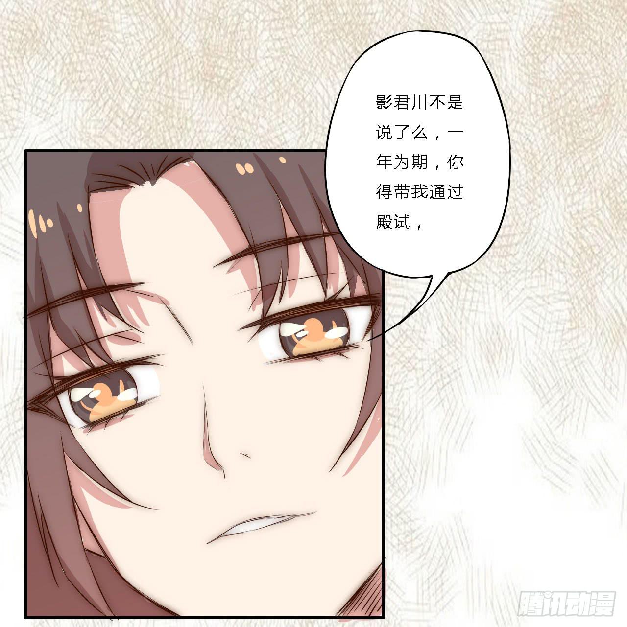 02 逆徒顽劣伤我心27