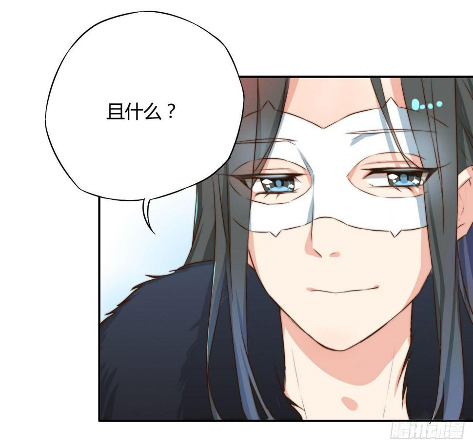 03 门主，我要求退货！48