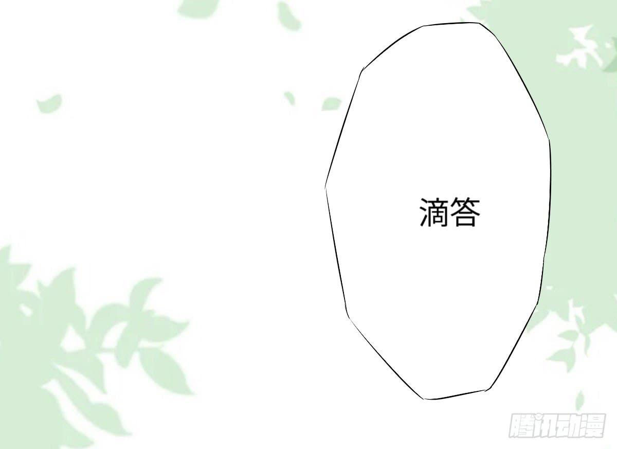 01 天上掉下个腹黑徒弟！51