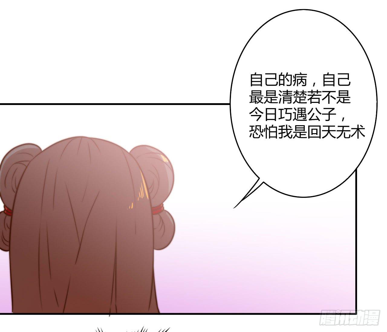 擅自行动的徒弟！34