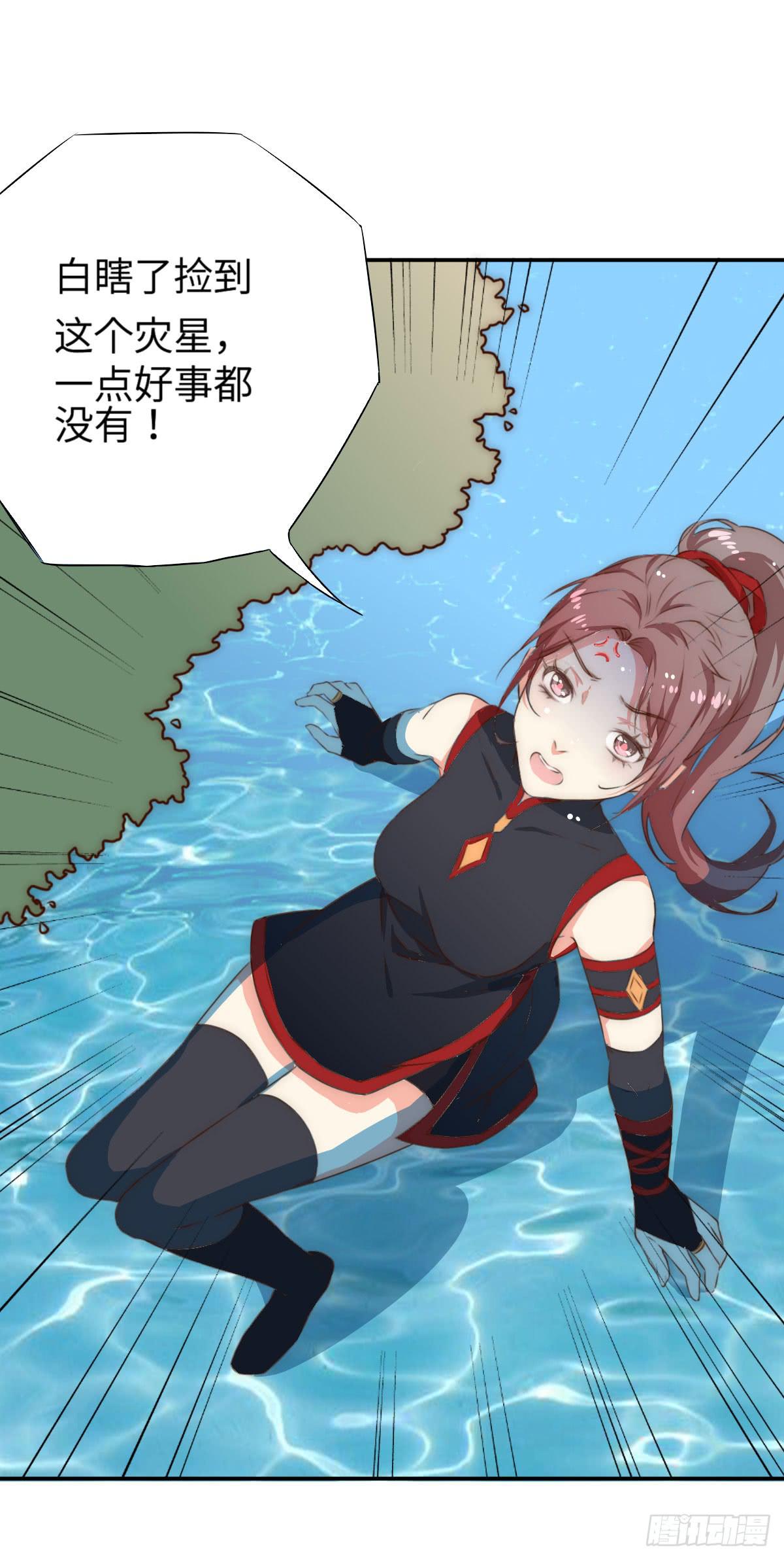 01 天上掉下个腹黑徒弟！49