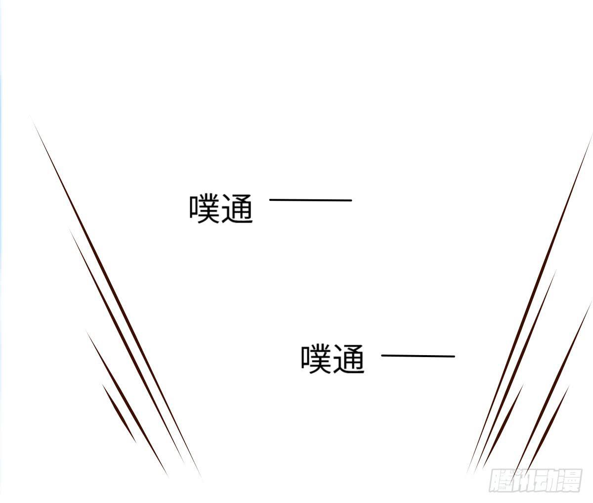 01 天上掉下个腹黑徒弟！44