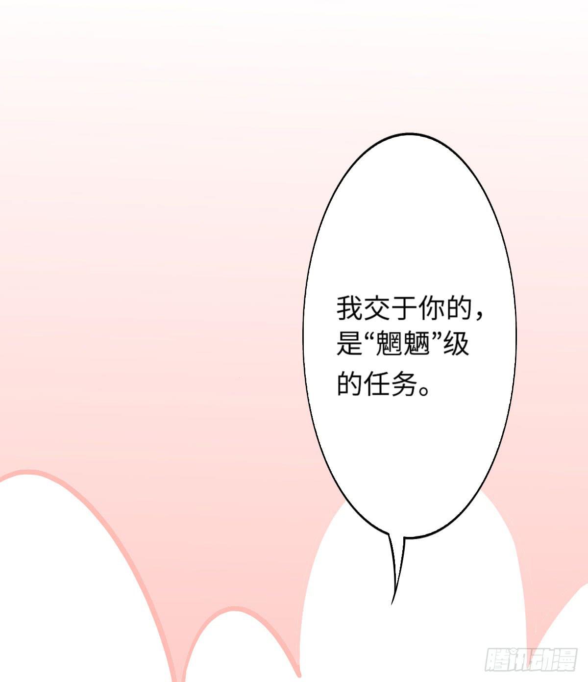 01 天上掉下个腹黑徒弟！97
