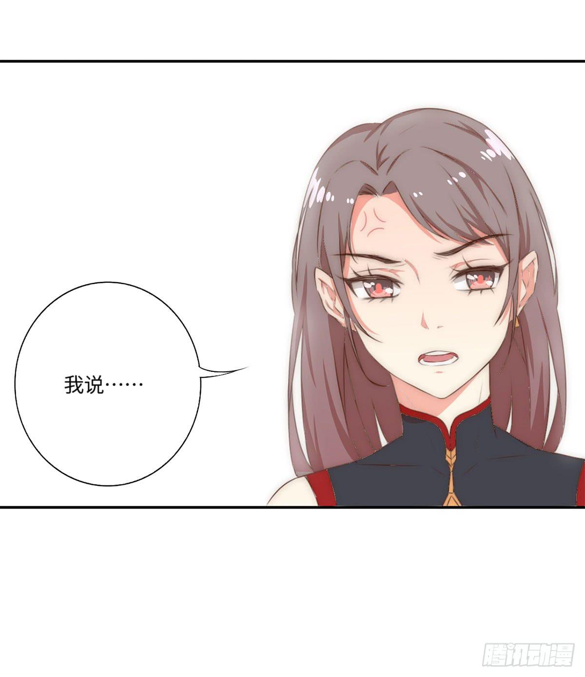 01 天上掉下个腹黑徒弟！26