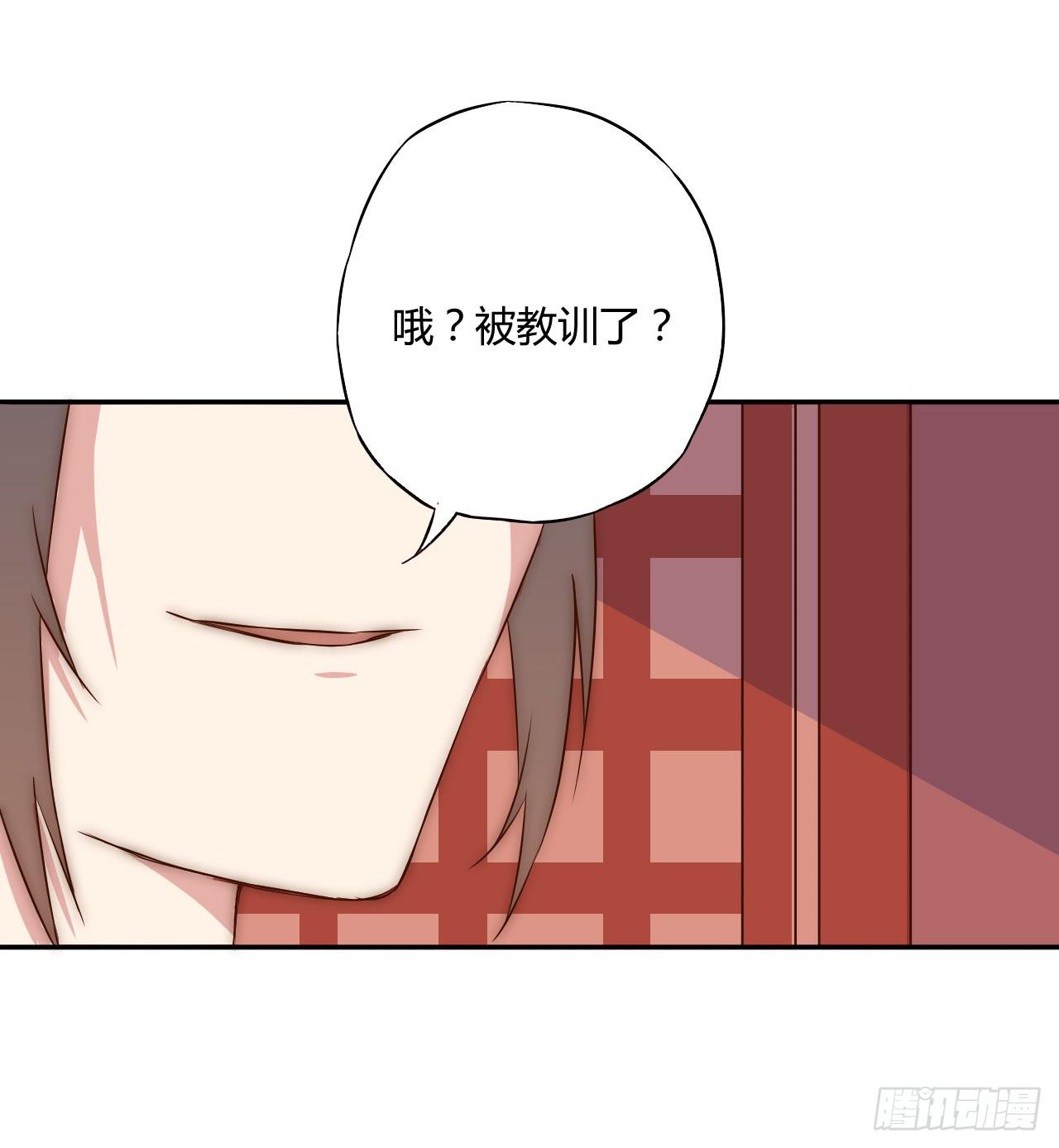 03 门主，我要求退货！61