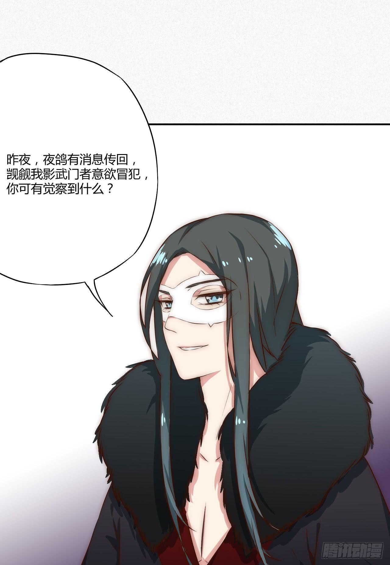 03 门主，我要求退货！52