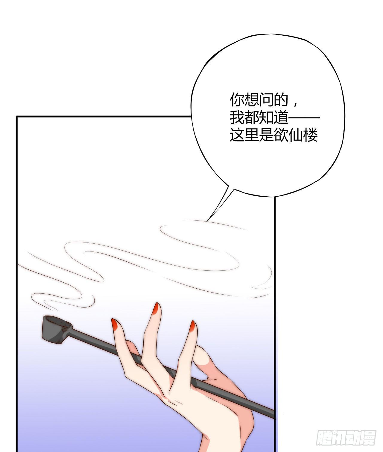 08 徒弟不懂我的心66