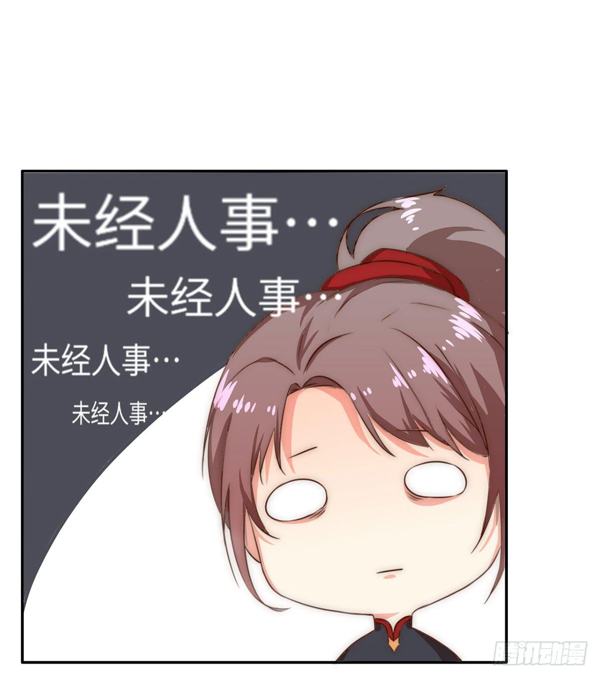 01 天上掉下个腹黑徒弟！68