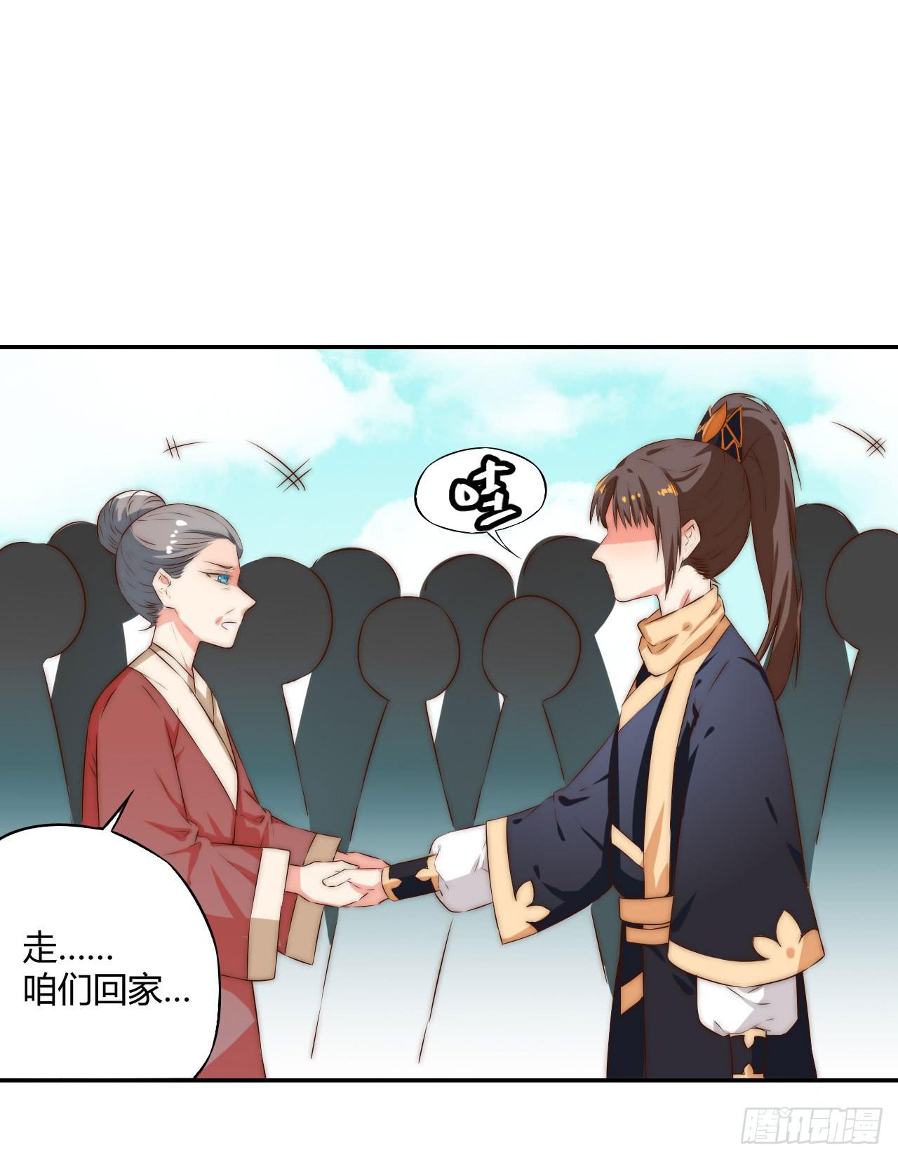 08 徒弟不懂我的心7