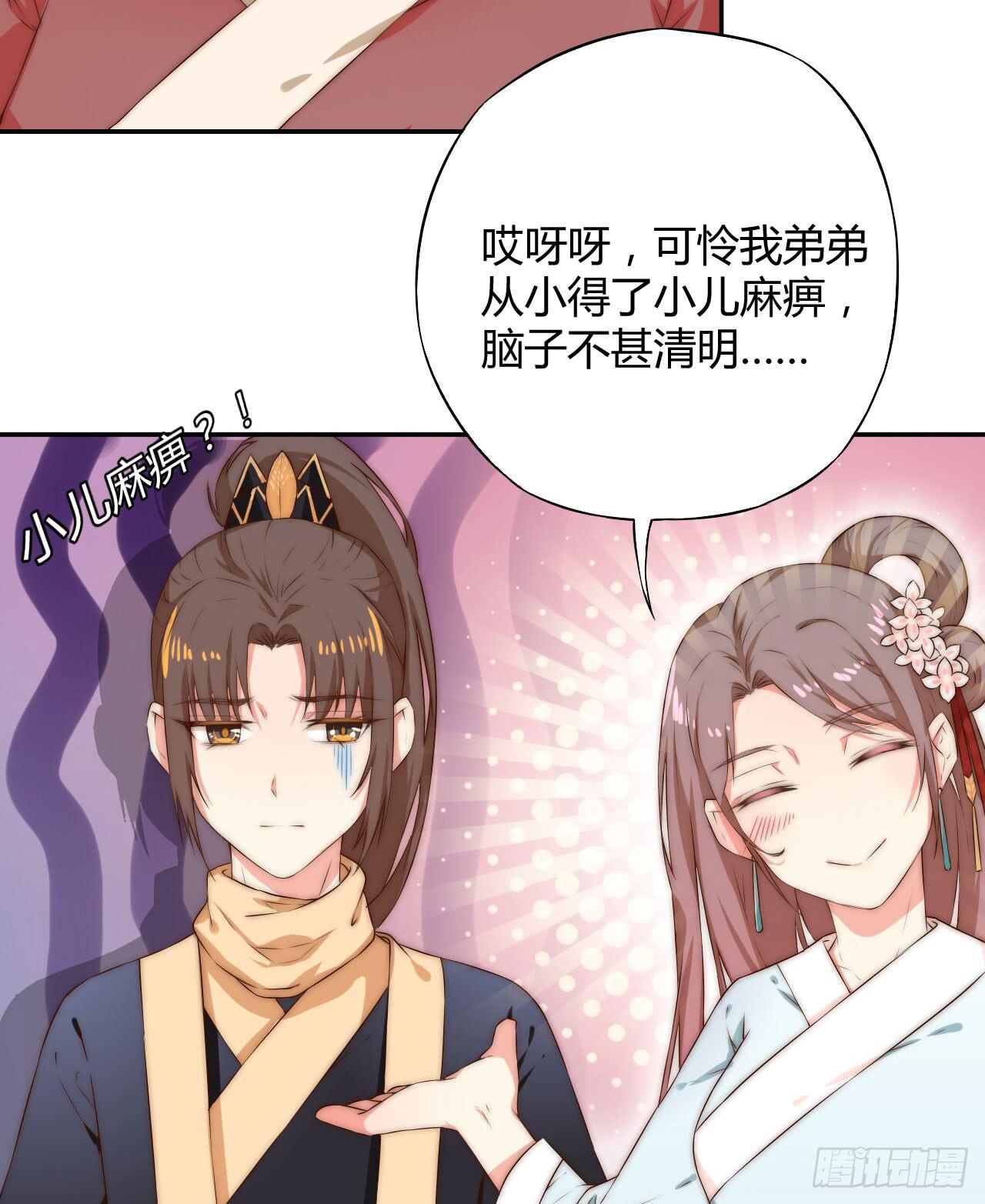 08 徒弟不懂我的心17