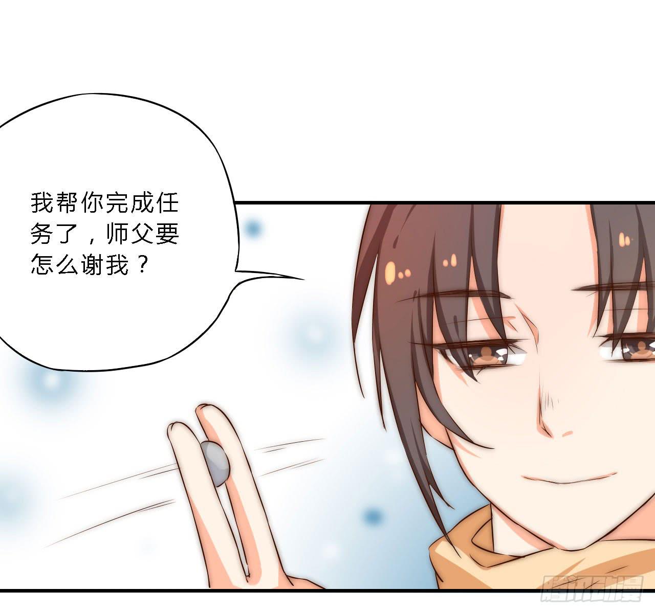 03 门主，我要求退货！27