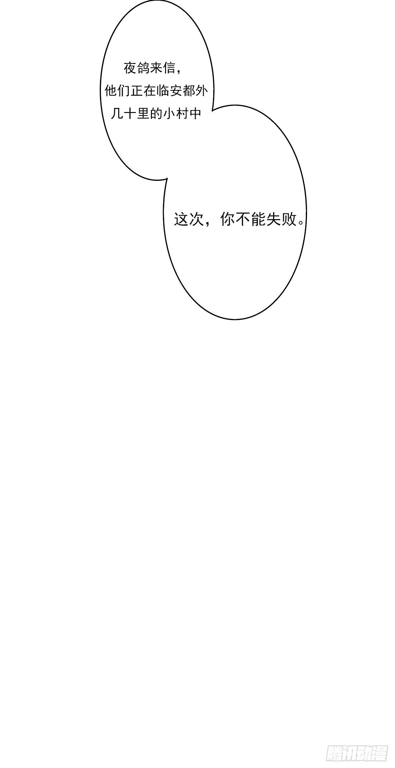 潇潇雨落62
