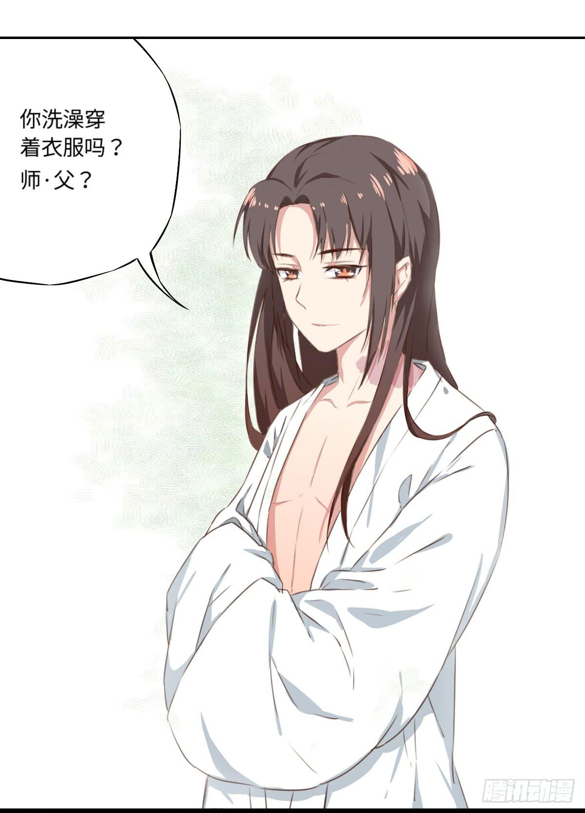 01 天上掉下个腹黑徒弟！4