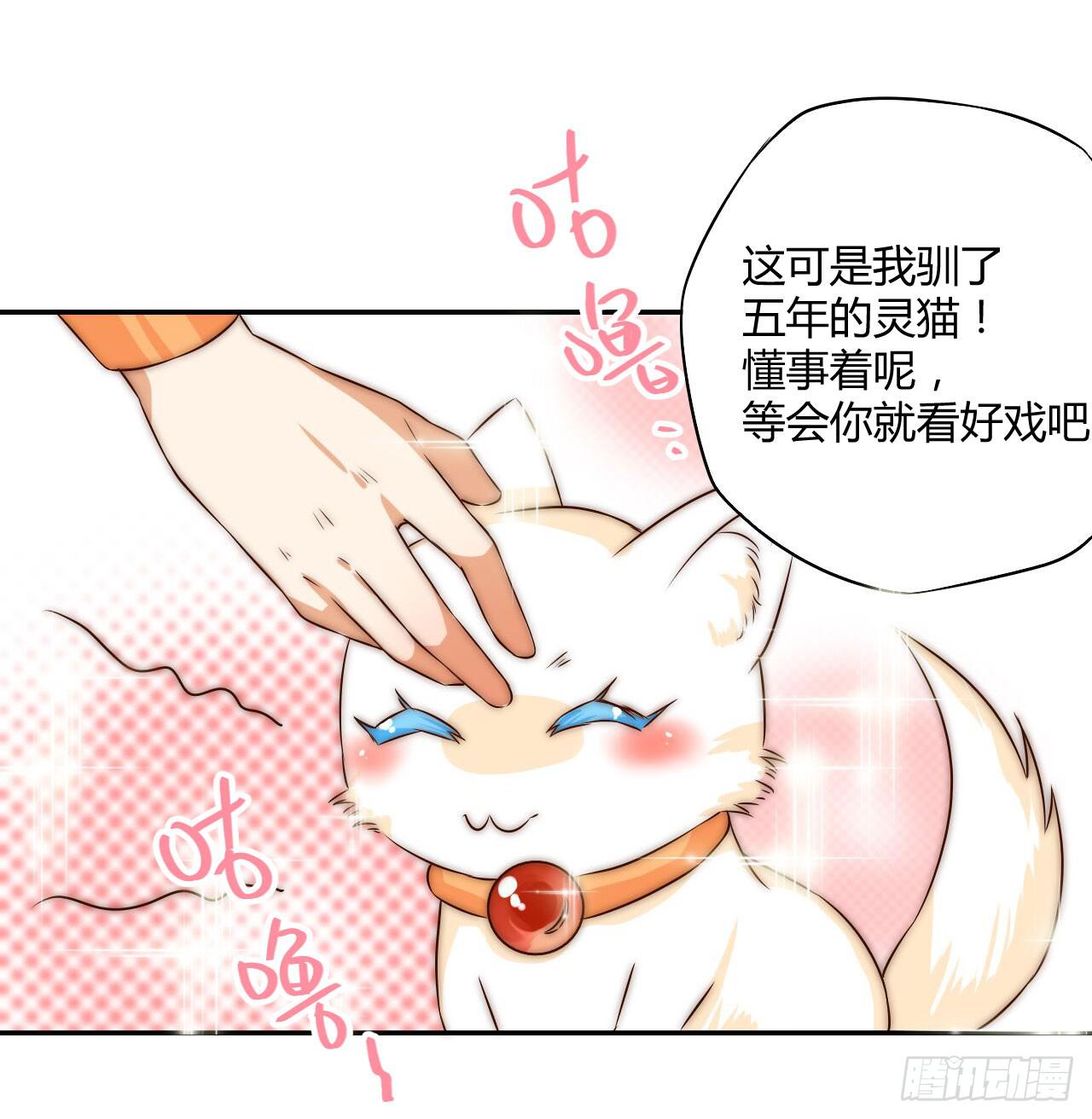 04 是时候出一口恶气！38