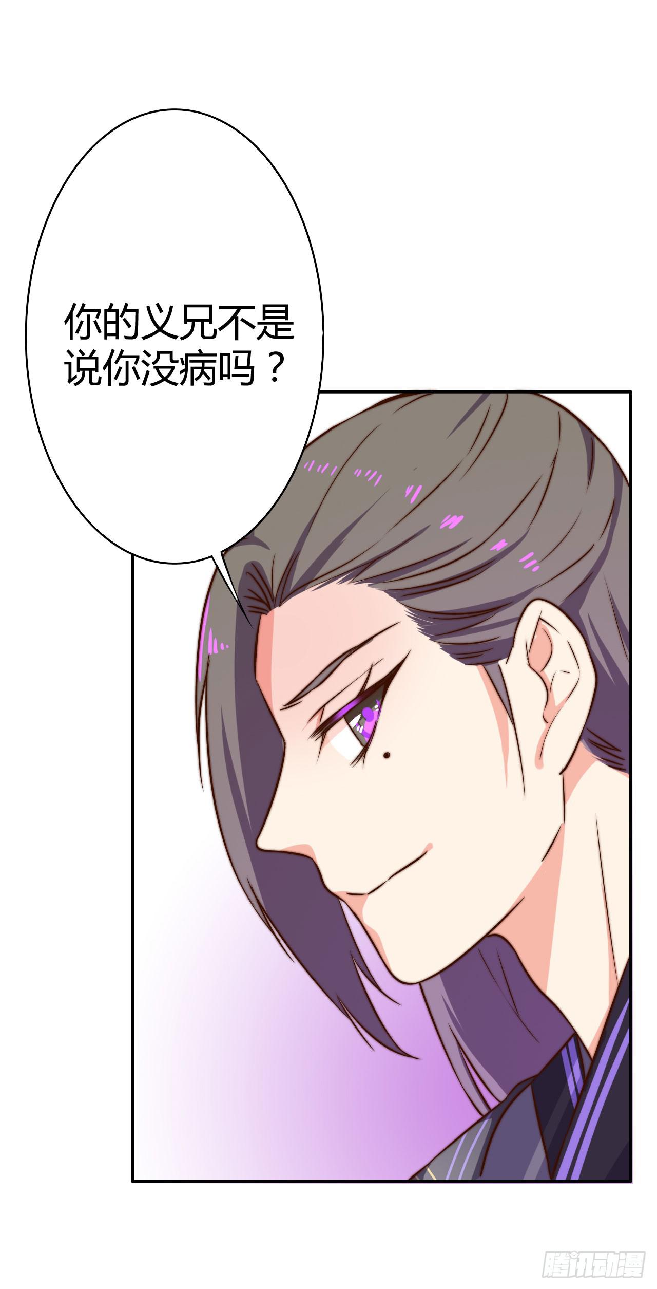 擅自行动的徒弟！31