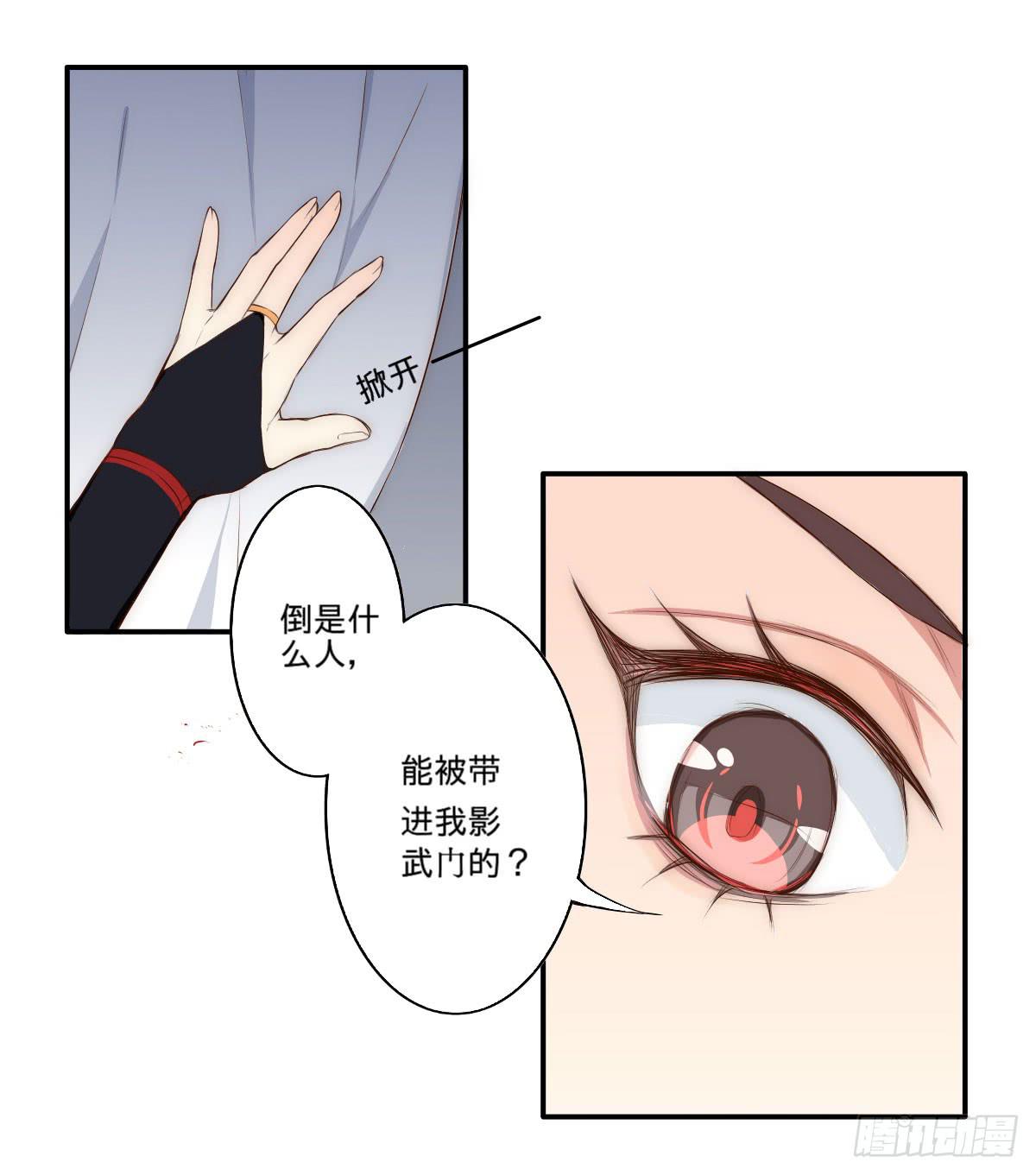 01 天上掉下个腹黑徒弟！112
