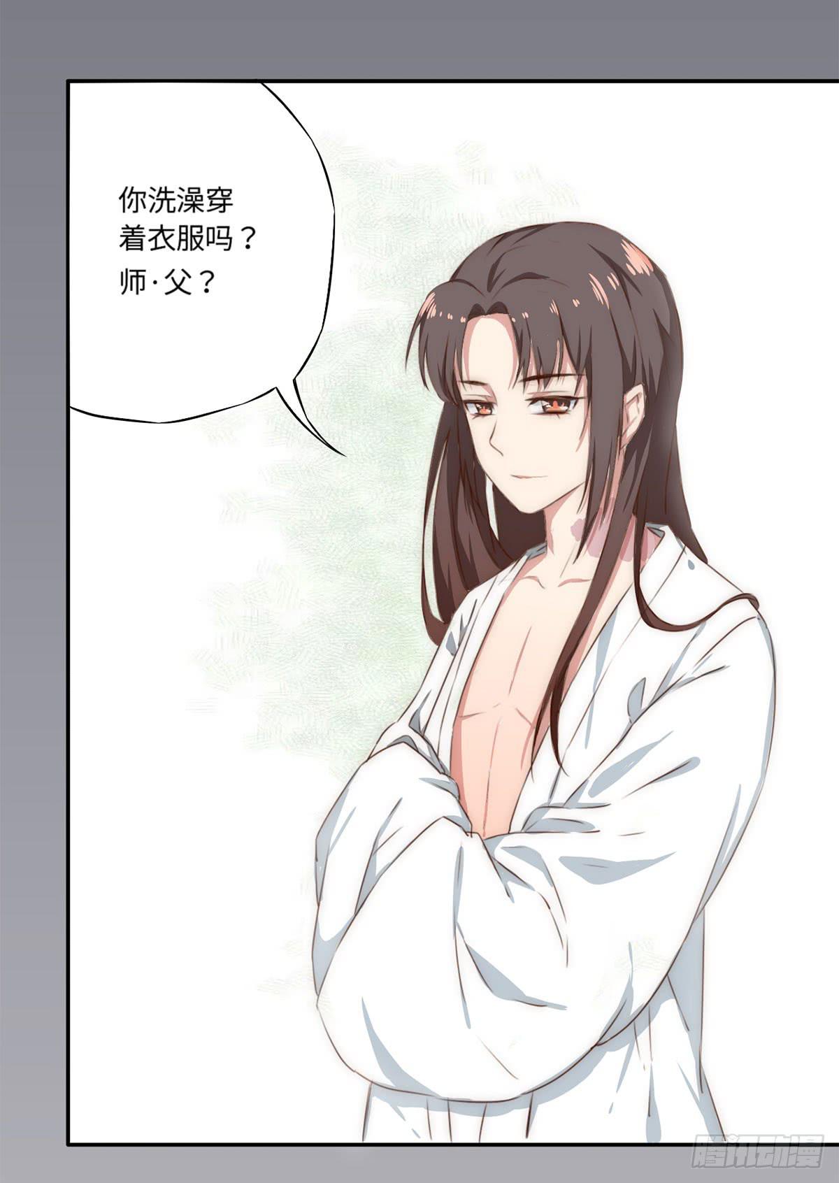 01 天上掉下个腹黑徒弟！62