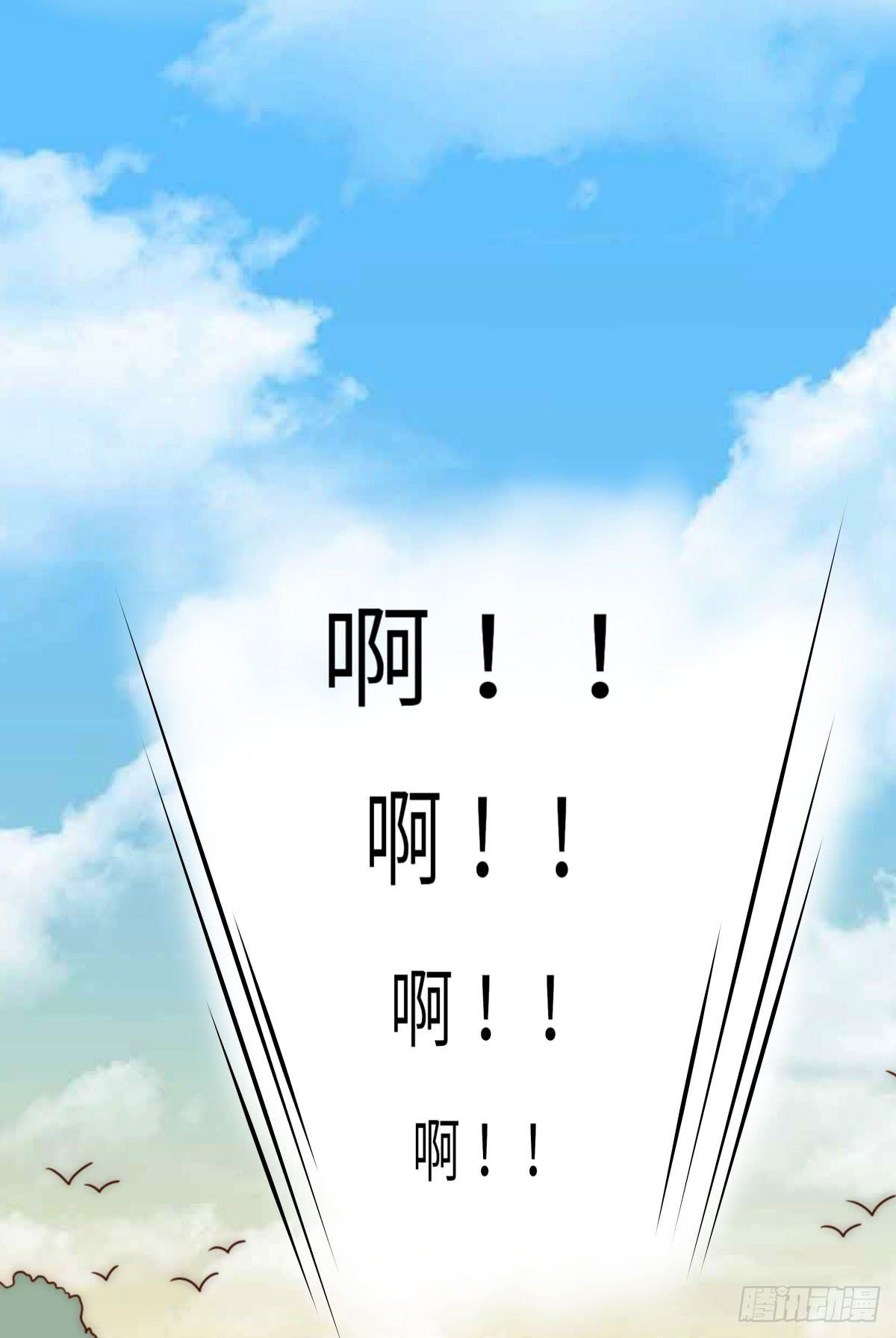 01 天上掉下个腹黑徒弟！47