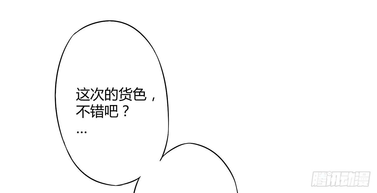 08 徒弟不懂我的心54
