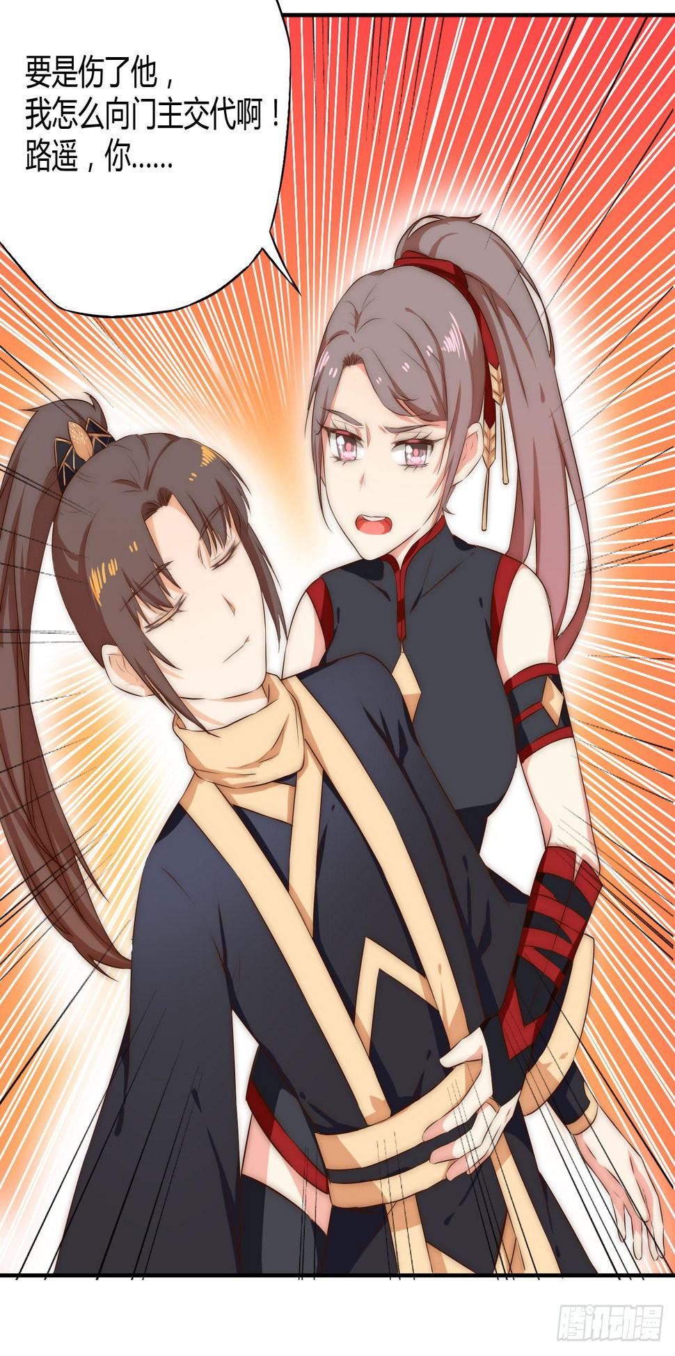 05 我被徒弟强吻了？21