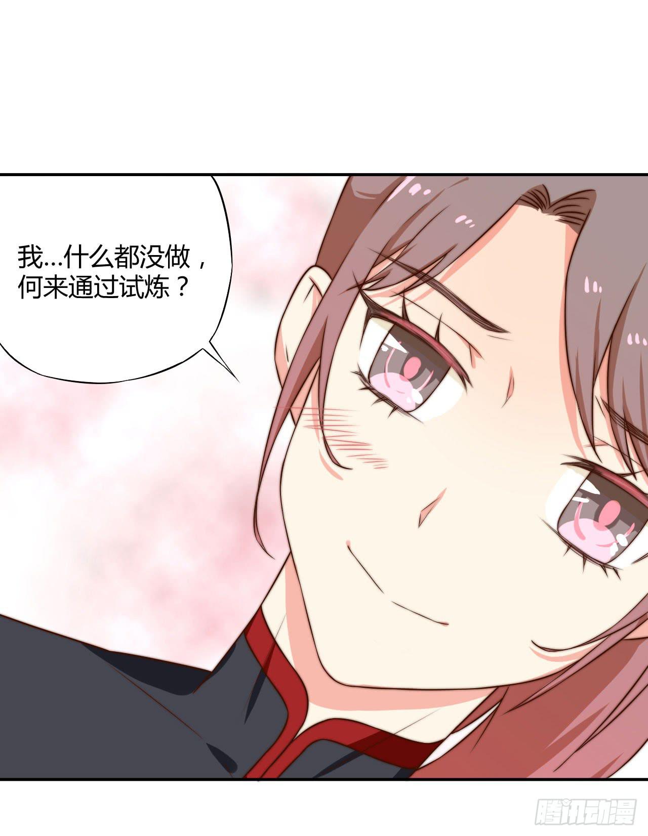 07 定不负门主所托！24
