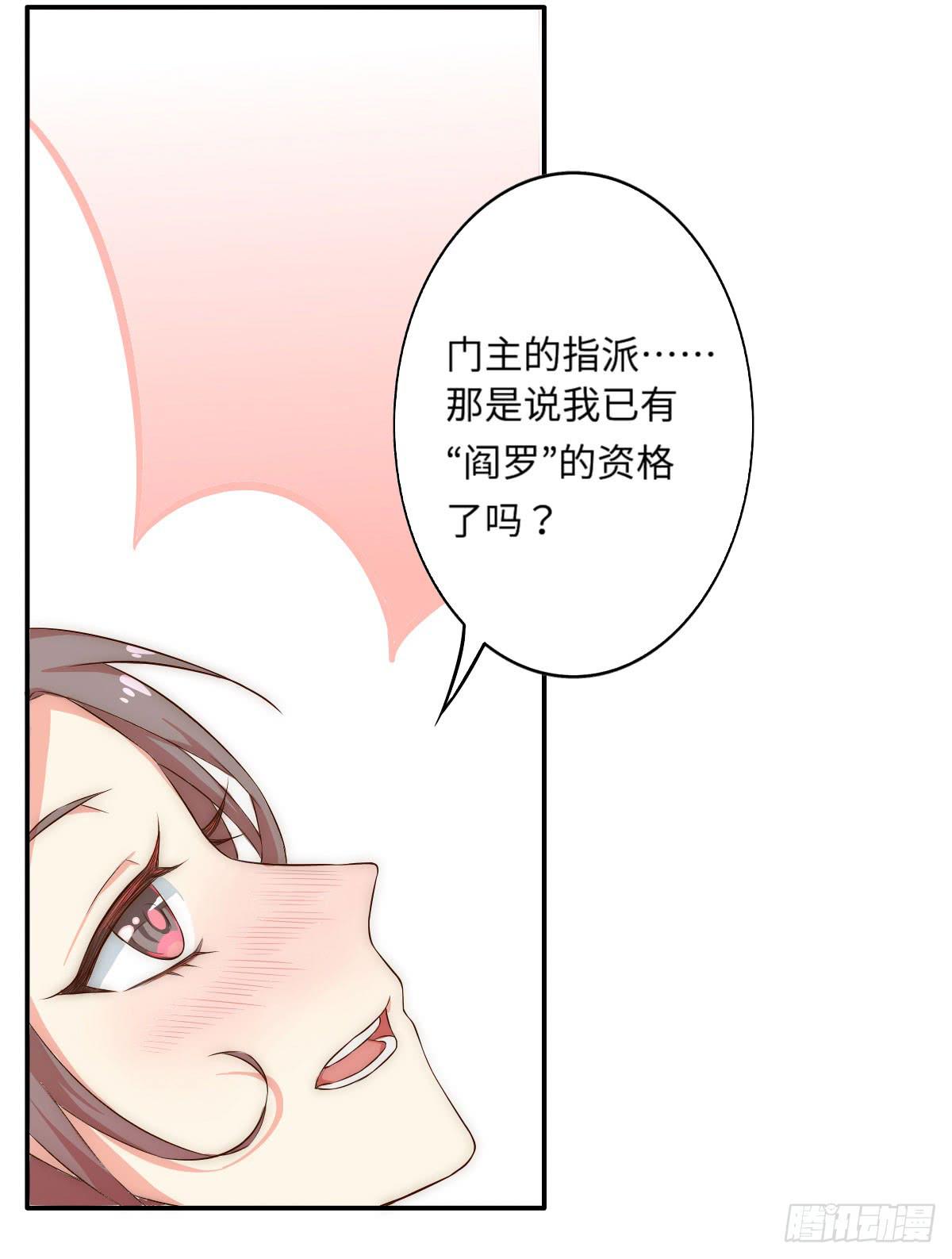 01 天上掉下个腹黑徒弟！94