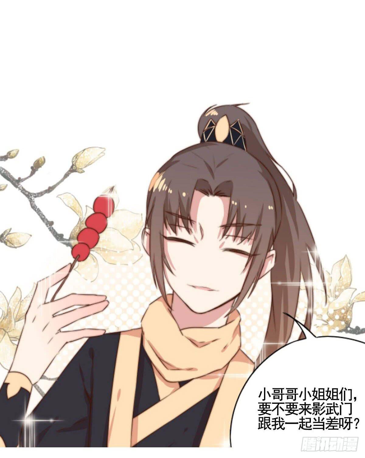 07 定不负门主所托！56