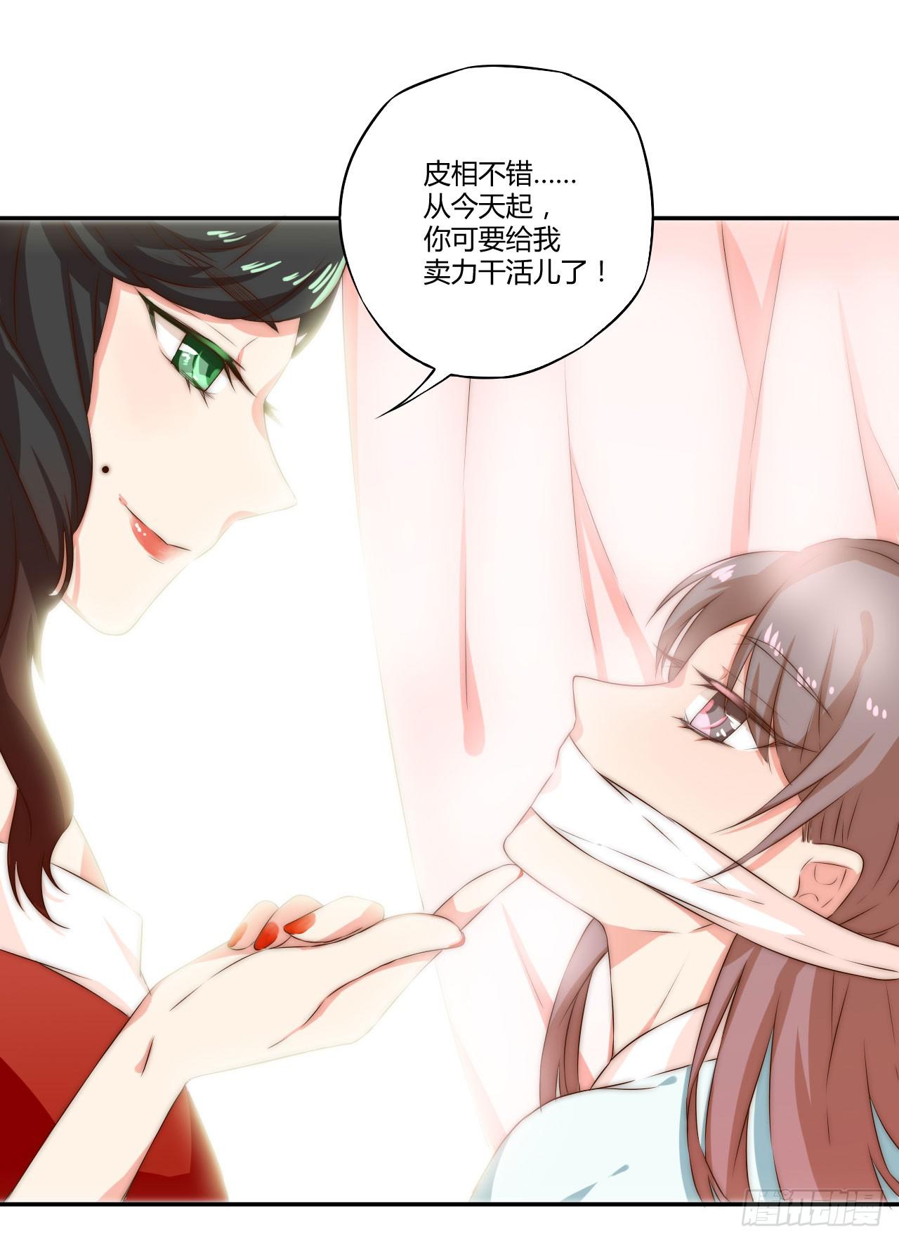 08 徒弟不懂我的心64