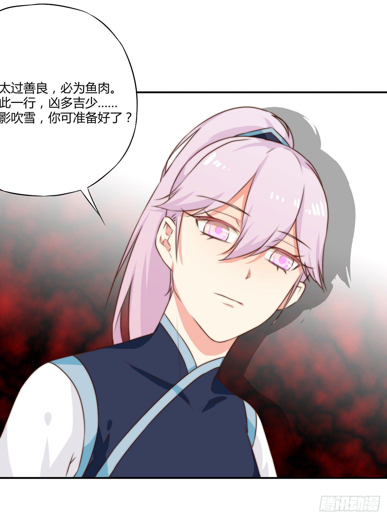 07 定不负门主所托！29