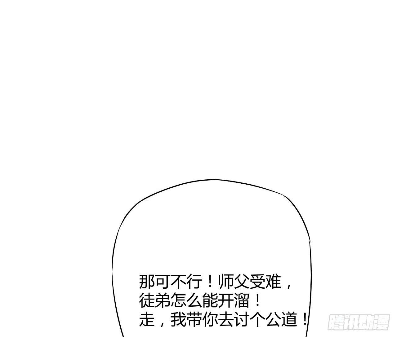 04 是时候出一口恶气！25