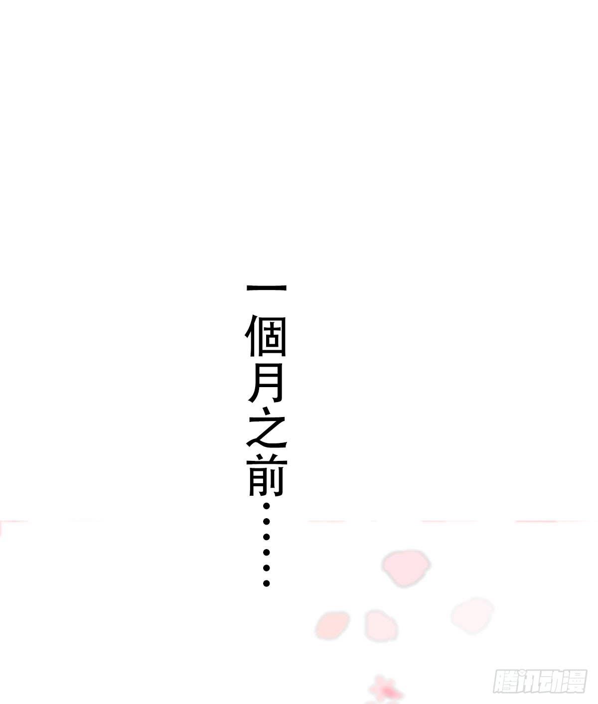 01 天上掉下个腹黑徒弟！76