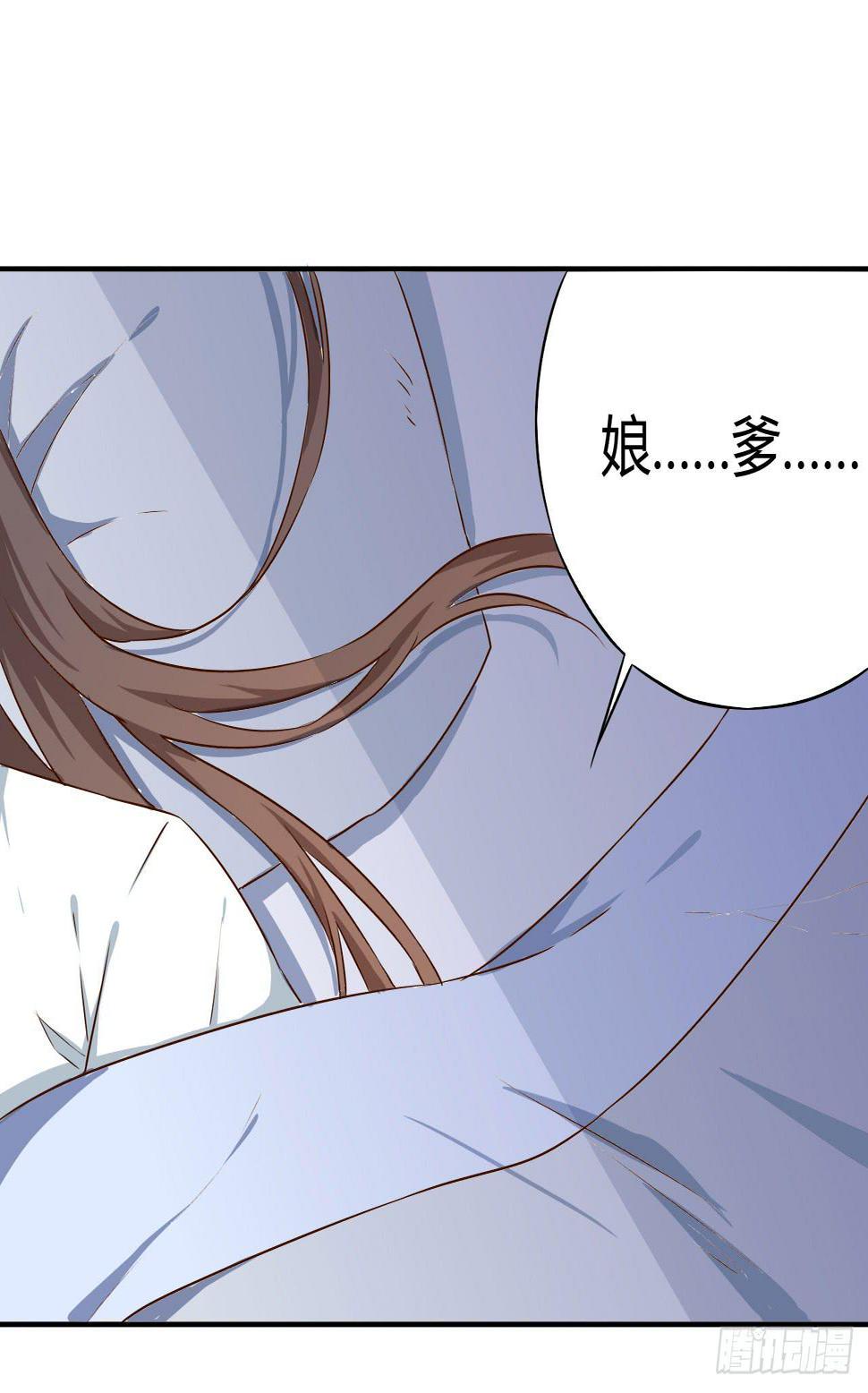 05 我被徒弟强吻了？43