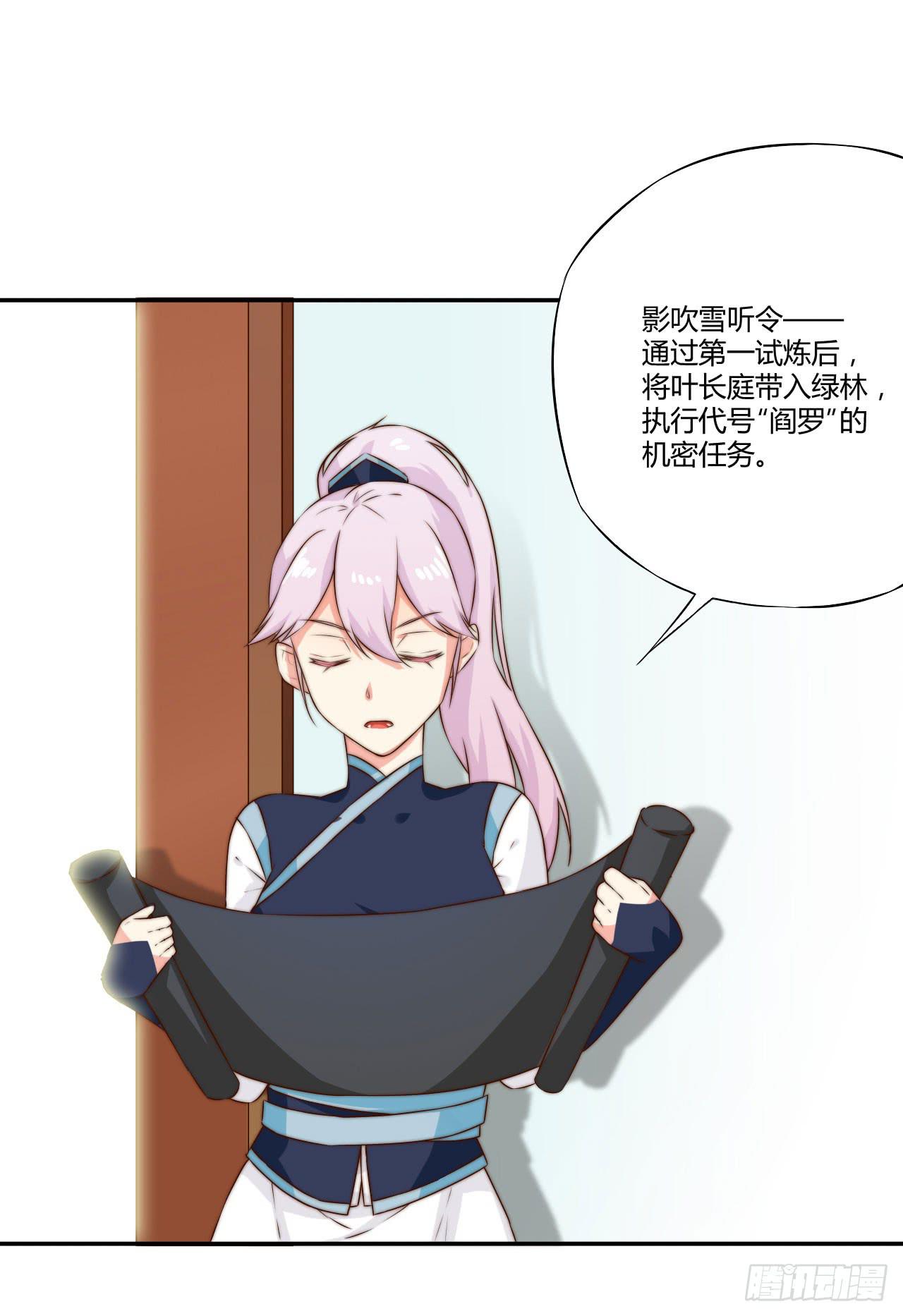 07 定不负门主所托！23