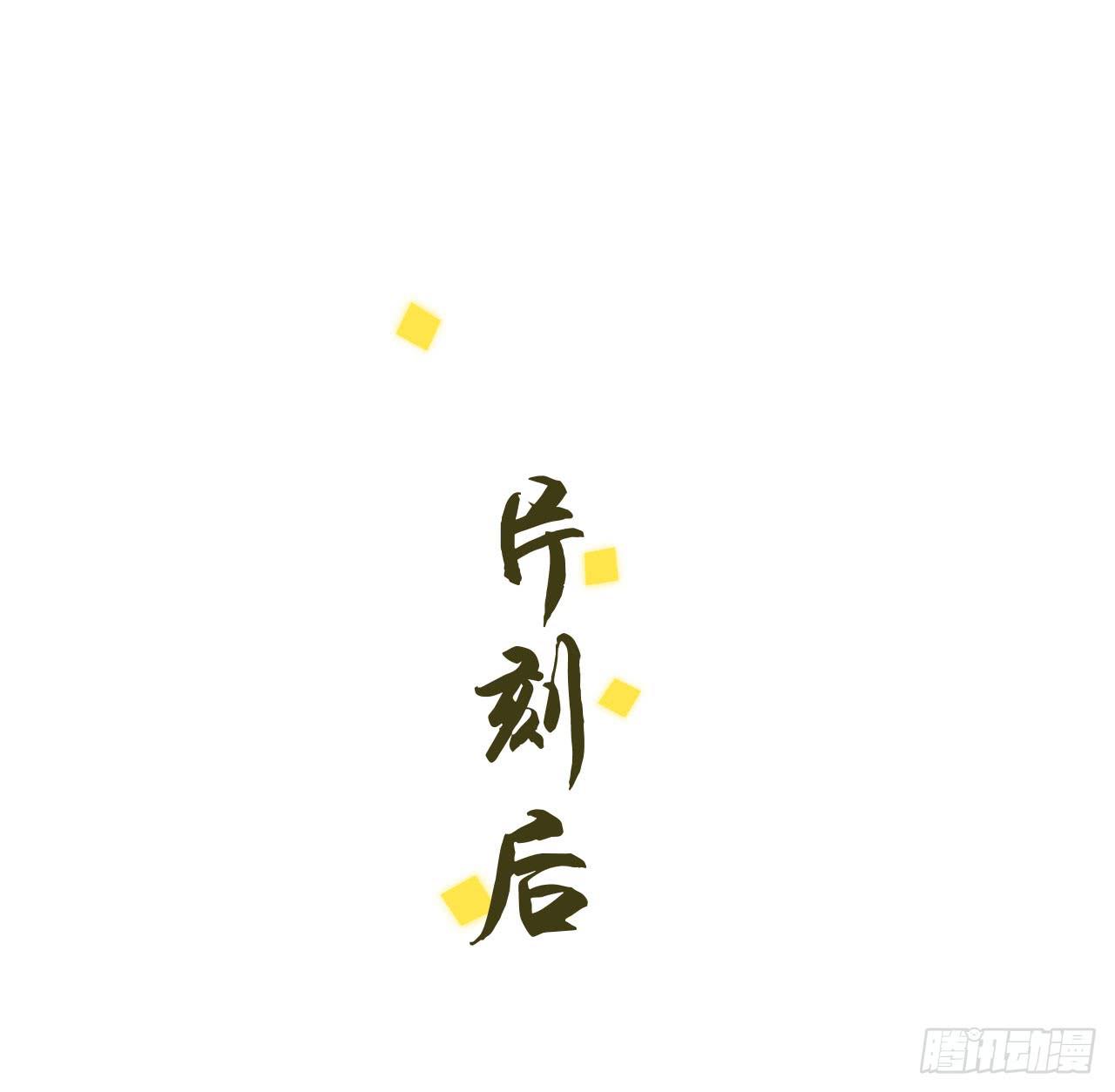 03 门主，我要求退货！62