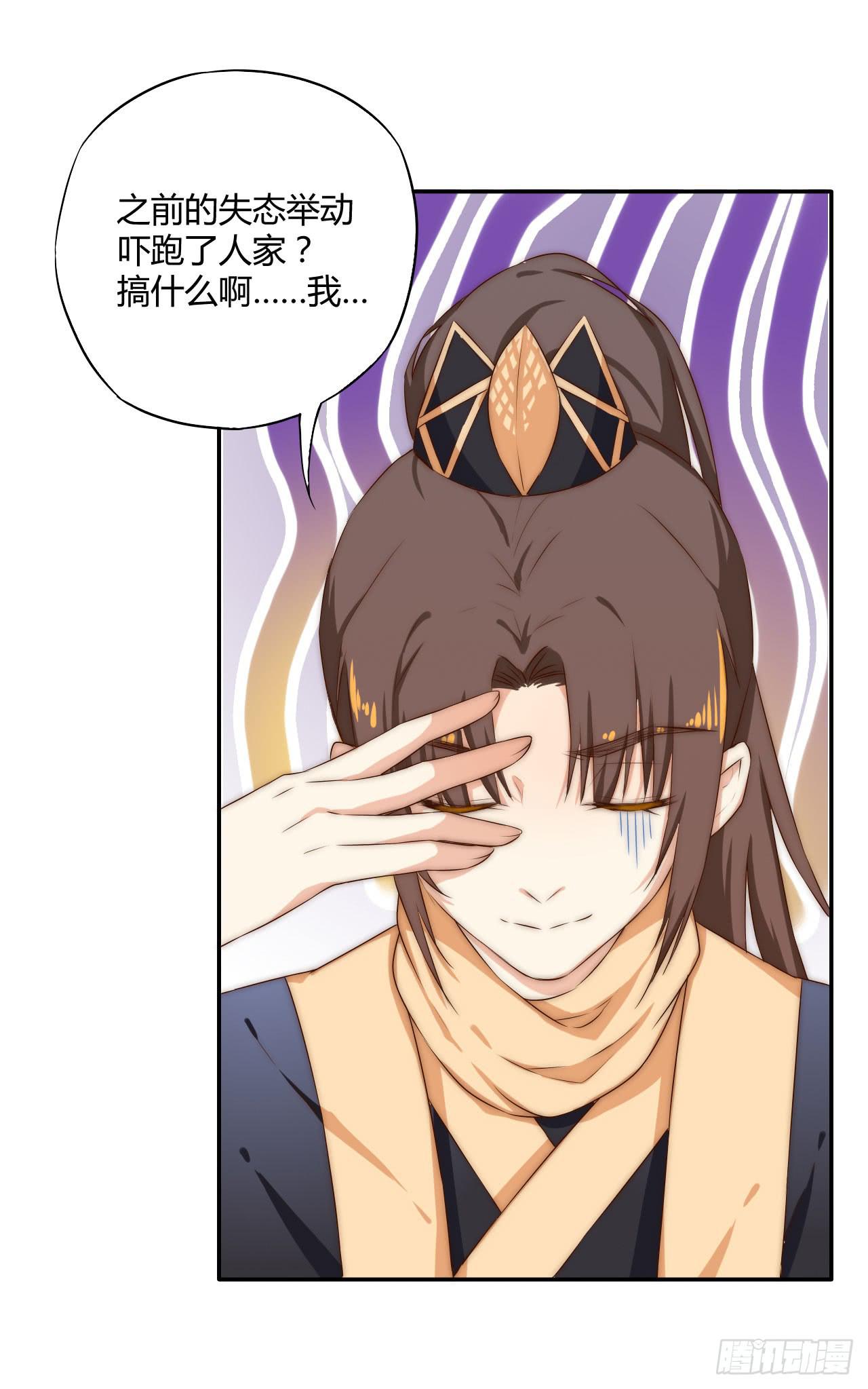 07 定不负门主所托！38