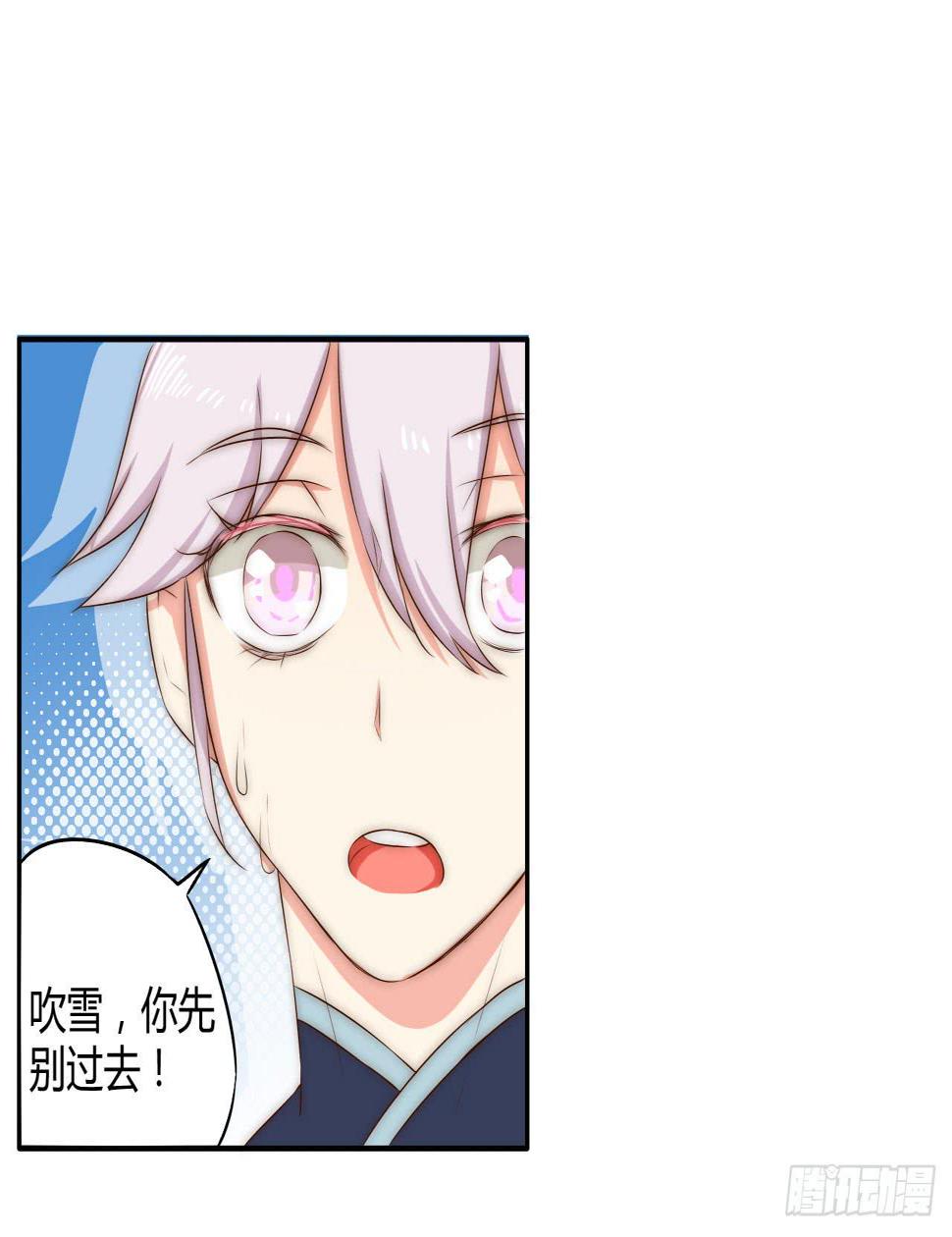 05 我被徒弟强吻了？18