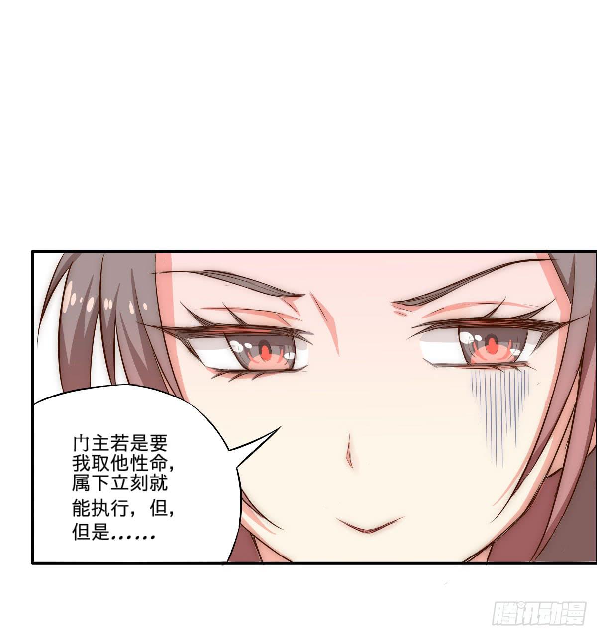 01 天上掉下个腹黑徒弟！102